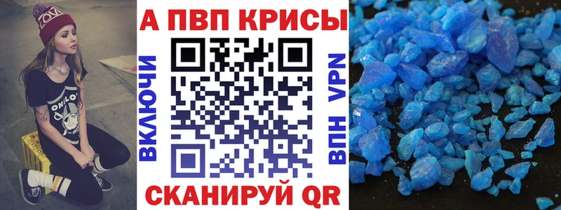 А ПВП СК  Купить закладки  Шебекино 