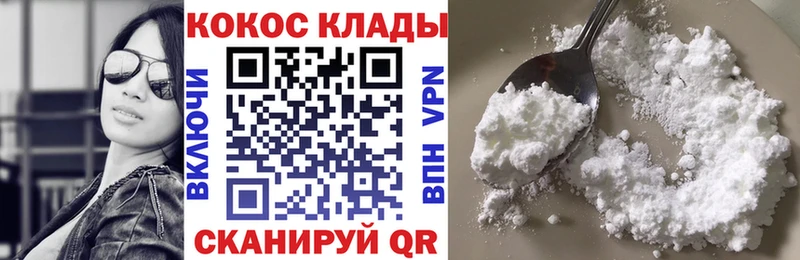 COCAIN Columbia  Купить  Шебекино 