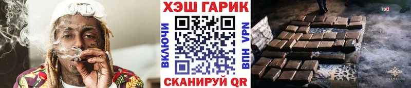 ГАШИШ гарик  Купить где  Шебекино 