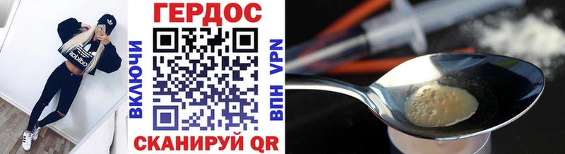ГЕРОИН хмурый  Купить  Шебекино 