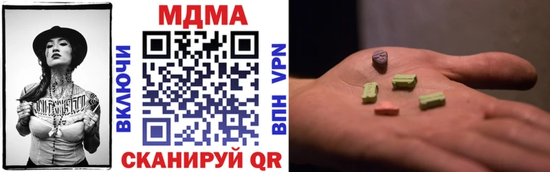 МДМА молли  Купить где  Шебекино 