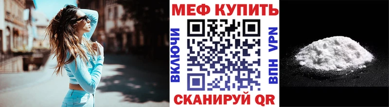 МЕФ mephedrone  Купить  Шебекино 