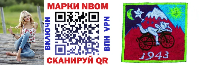 Купить где  Шебекино  Марки NBOMe 1,5мг 
